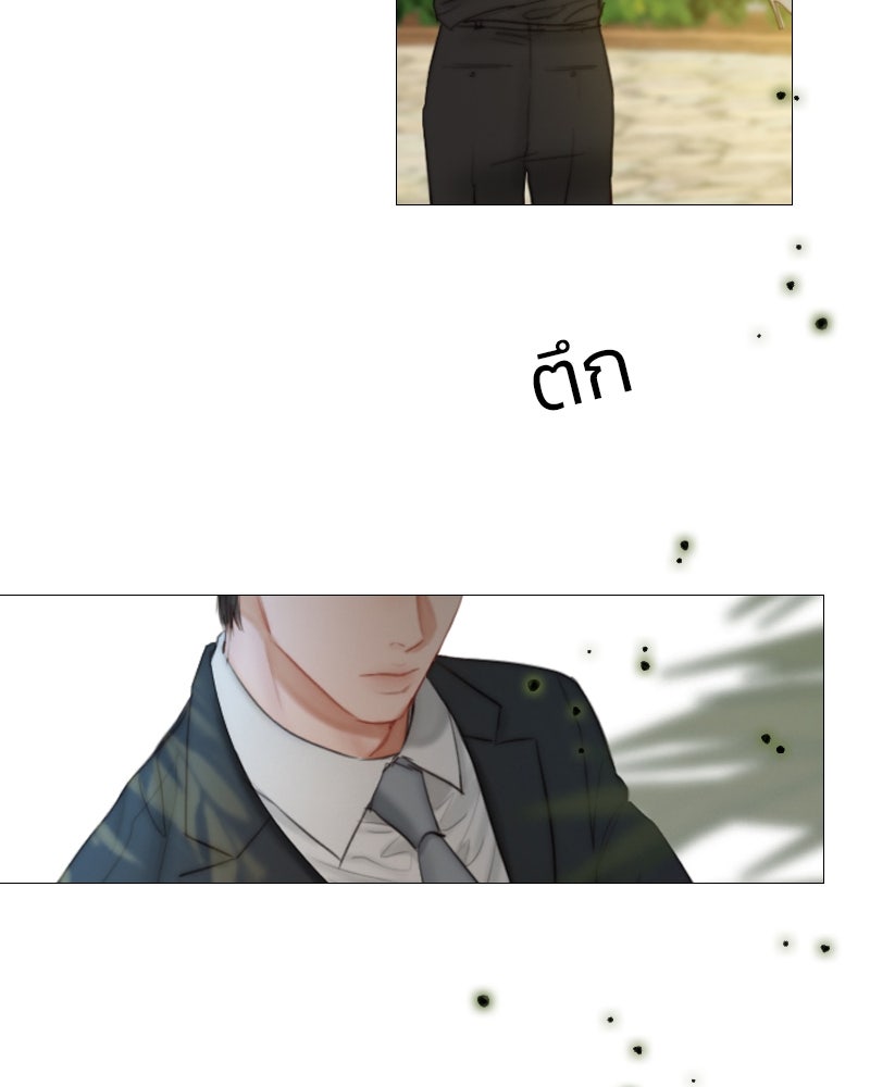 เซเรน่า - หน้า 11