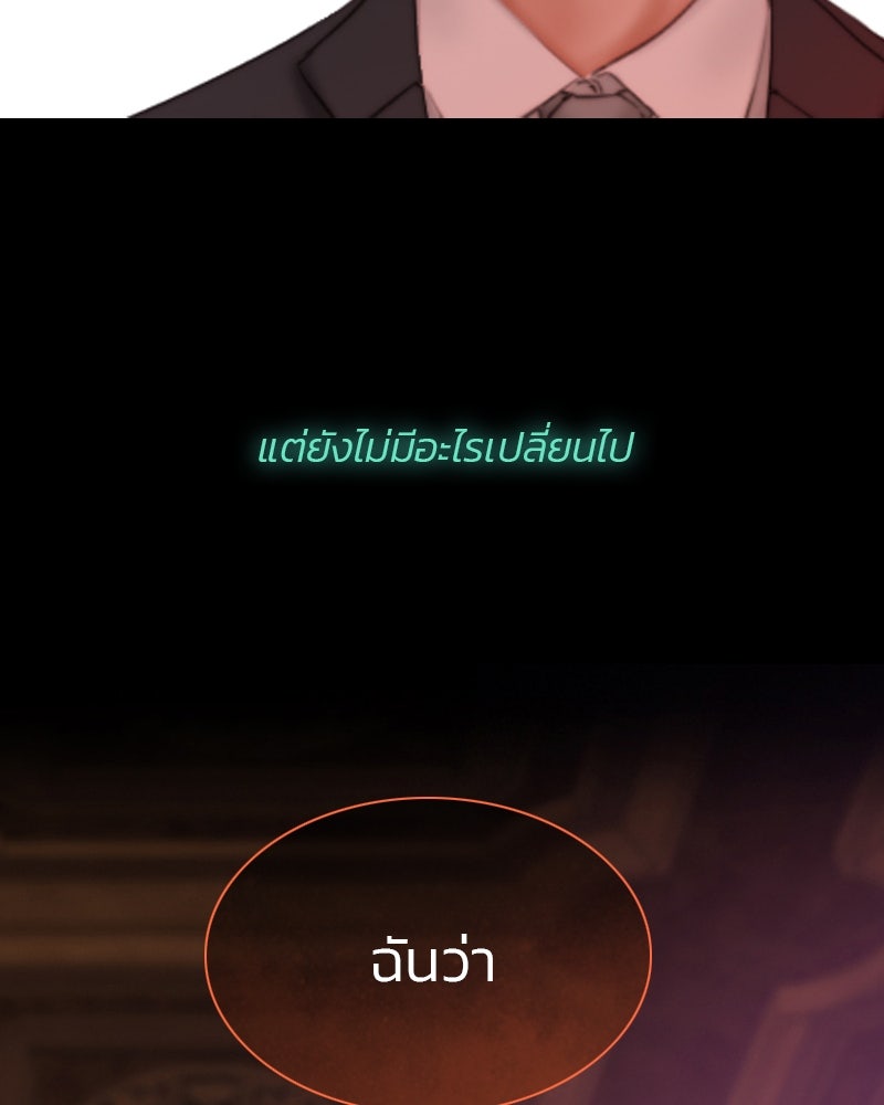 เซเรน่า - หน้า 114