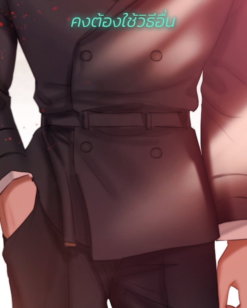 เซเรน่า - หน้า 116