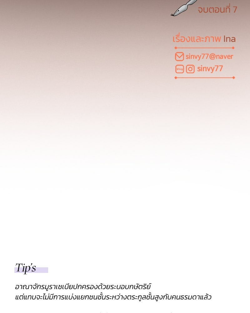 เซเรน่า - หน้า 118