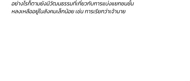 เซเรน่า - หน้า 119