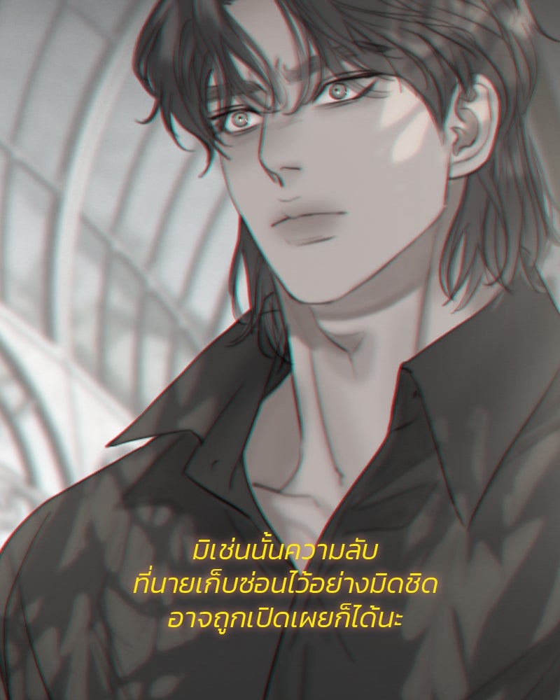 เซเรน่า - หน้า 50