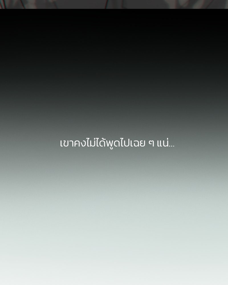 เซเรน่า - หน้า 51