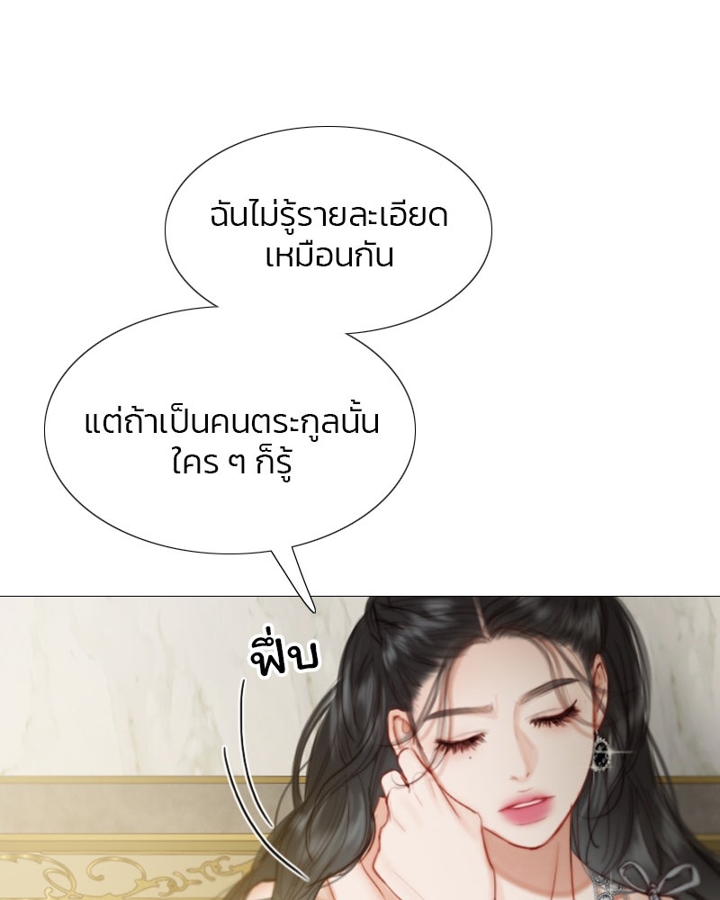 เซเรน่า - หน้า 59