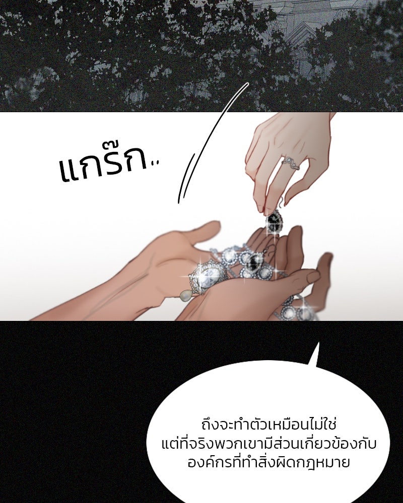 เซเรน่า - หน้า 62