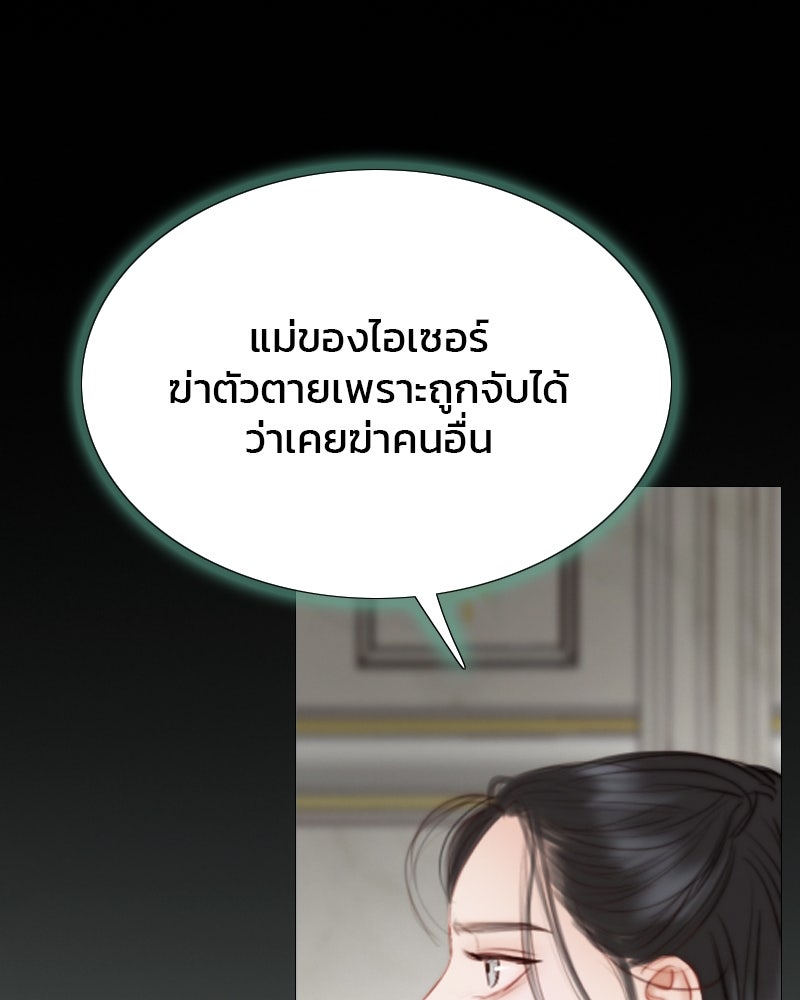 เซเรน่า - หน้า 65