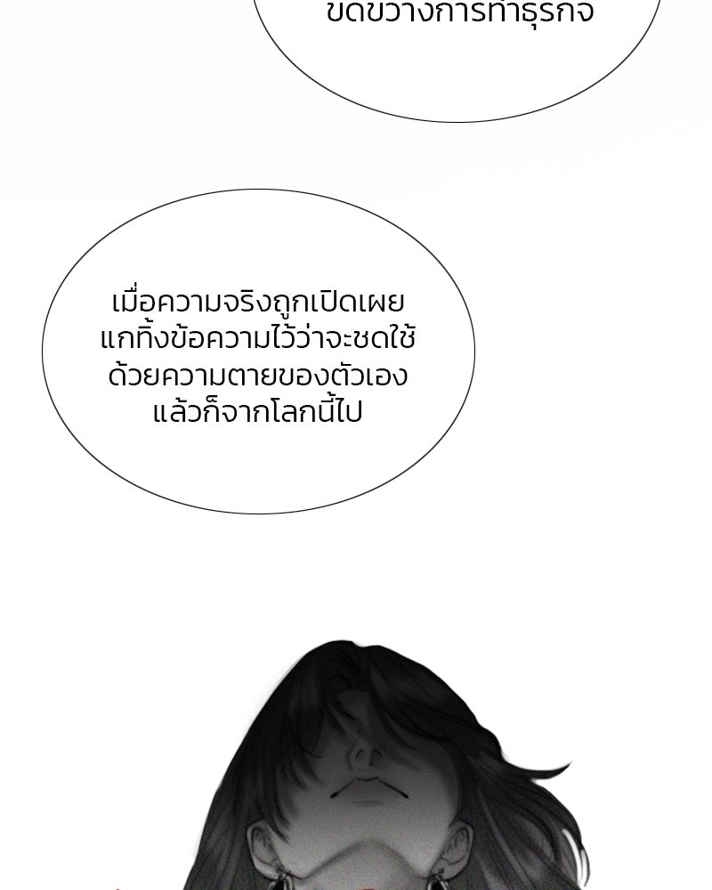 เซเรน่า - หน้า 68