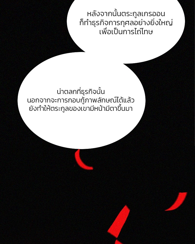 เซเรน่า - หน้า 70