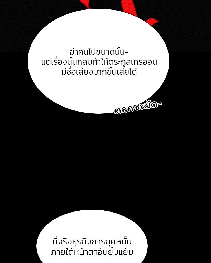 เซเรน่า - หน้า 72