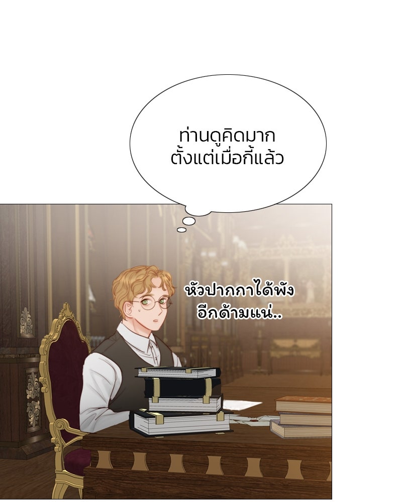 เซเรน่า - หน้า 85