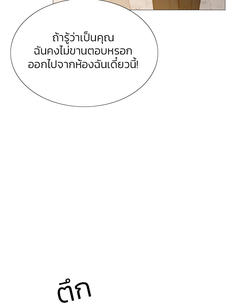 เซเรน่า - หน้า 99