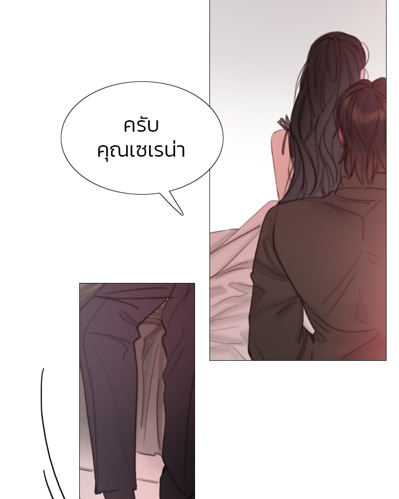 เซเรน่า - หน้า 10