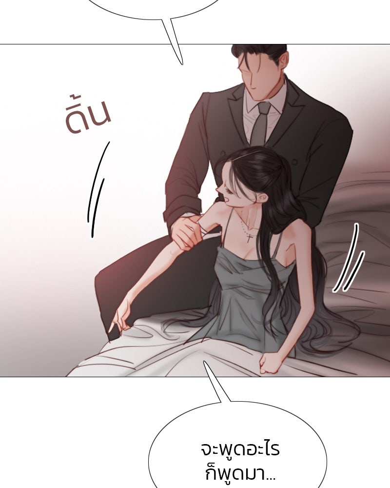 เซเรน่า - หน้า 19