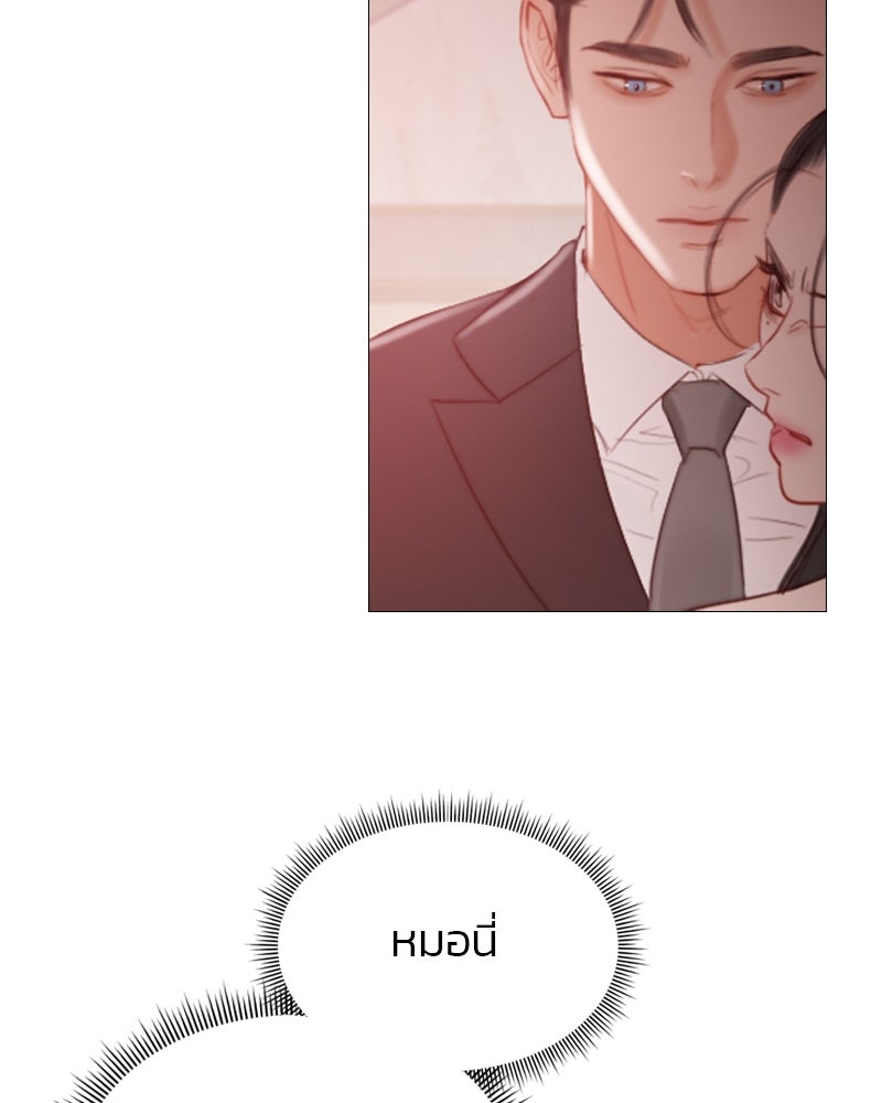 เซเรน่า - หน้า 21