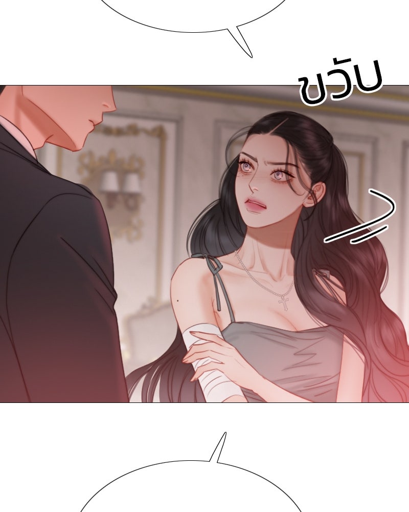 เซเรน่า - หน้า 29