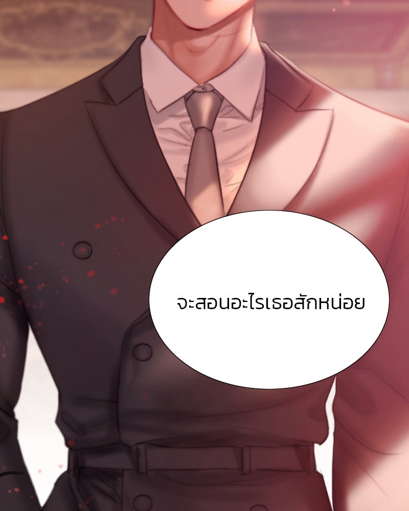 เซเรน่า - หน้า 3