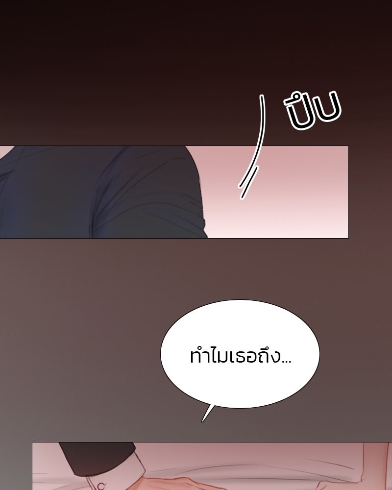 เซเรน่า - หน้า 31