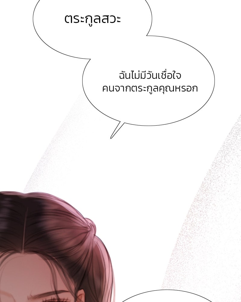 เซเรน่า - หน้า 49