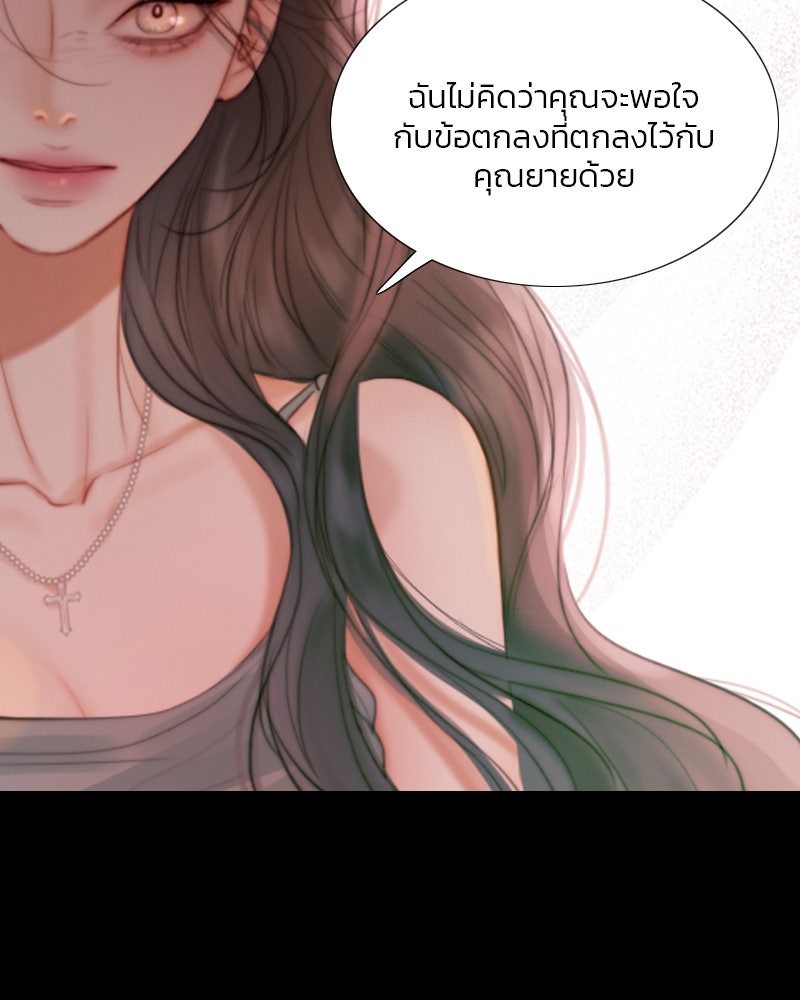 เซเรน่า - หน้า 50
