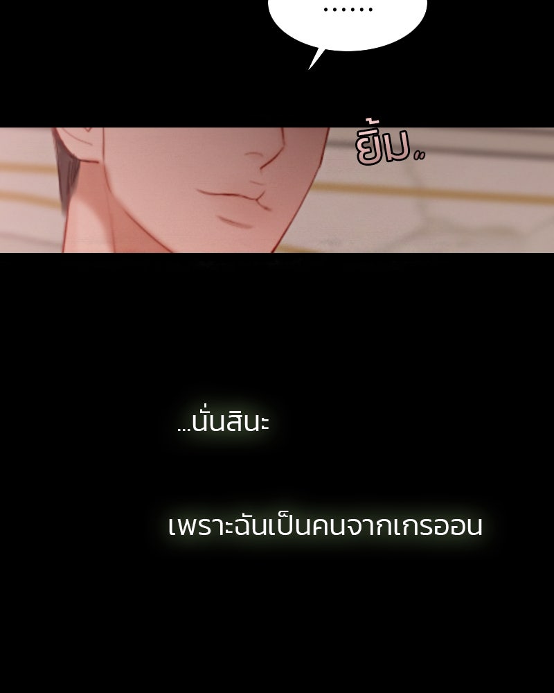 เซเรน่า - หน้า 53