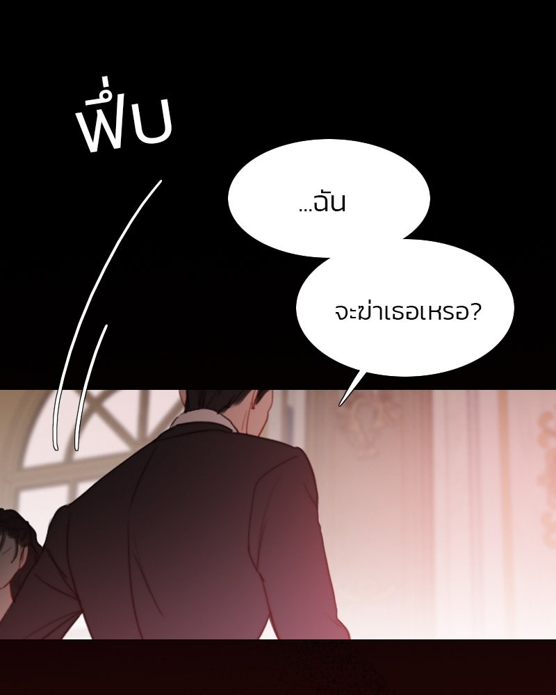 เซเรน่า - หน้า 54