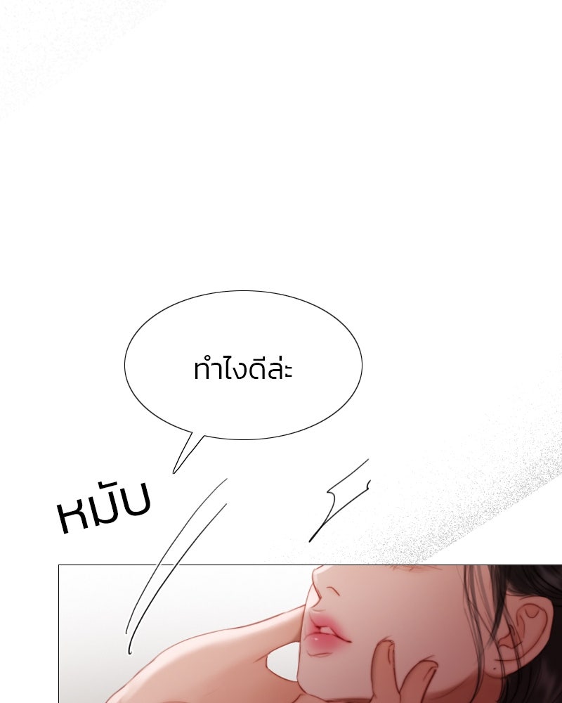 เซเรน่า - หน้า 58