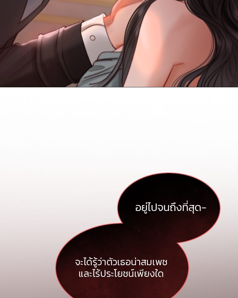 เซเรน่า - หน้า 61