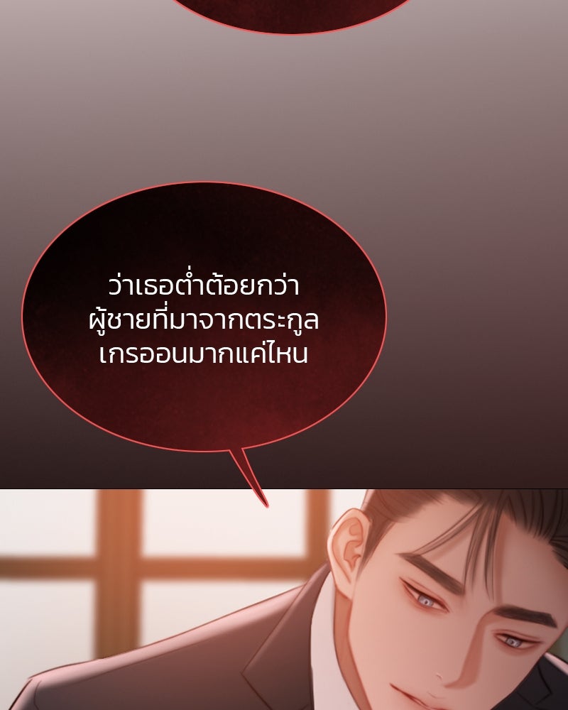 เซเรน่า - หน้า 62