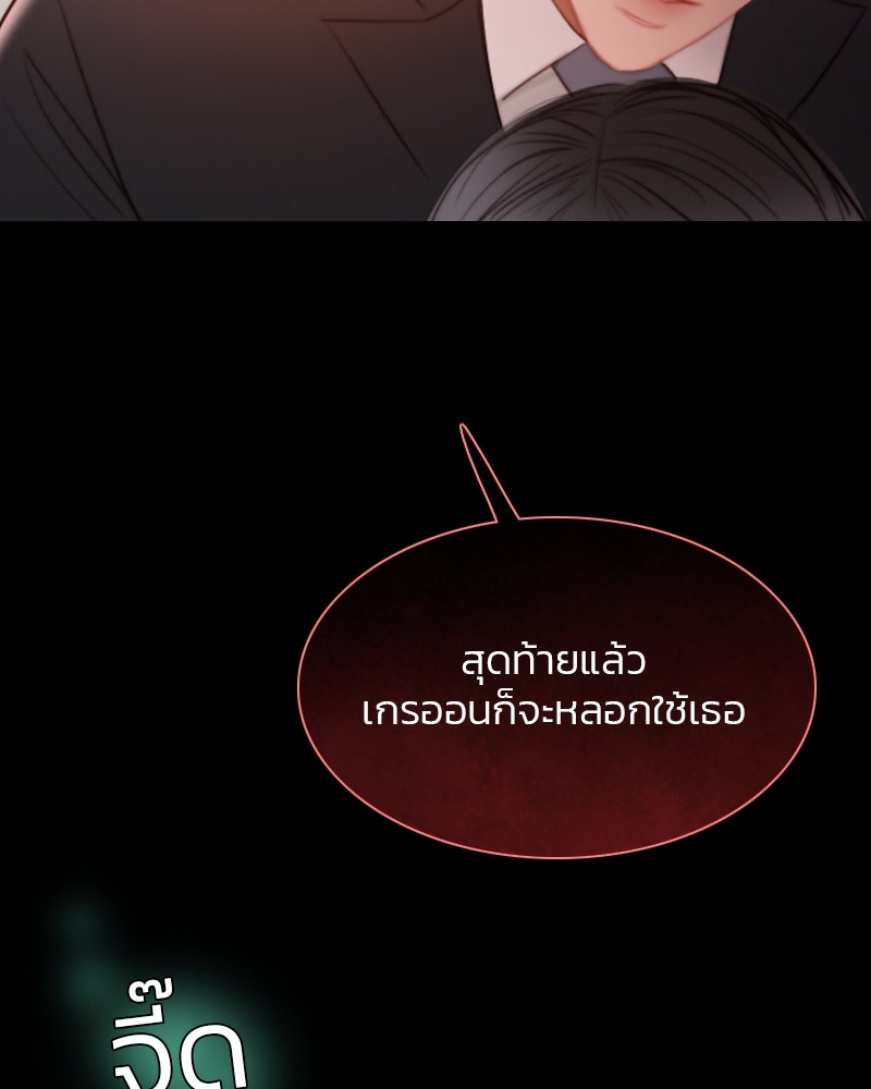 เซเรน่า - หน้า 63