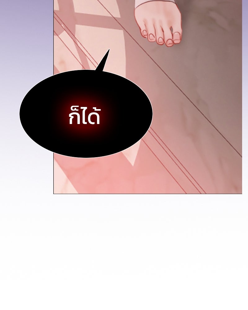 เซเรน่า - หน้า 83
