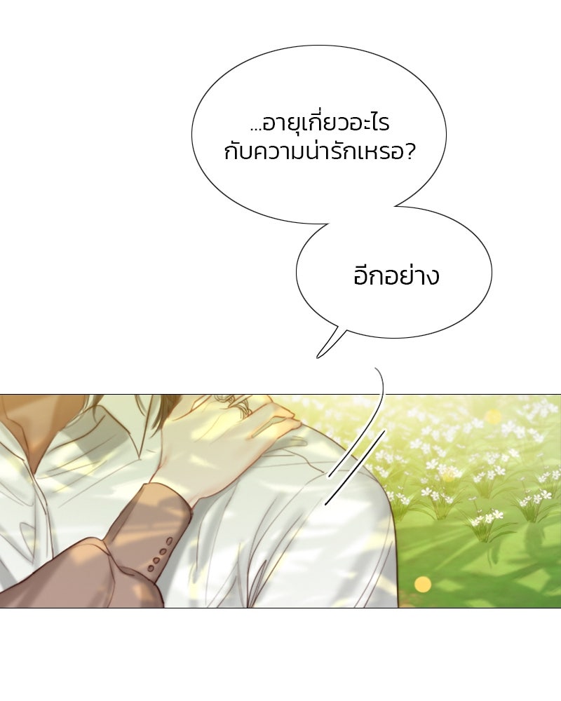 เซเรน่า - หน้า 104