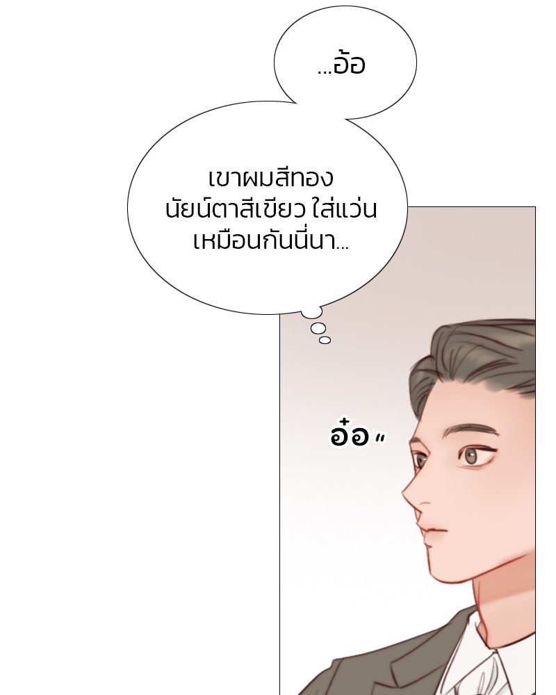 เซเรน่า - หน้า 27