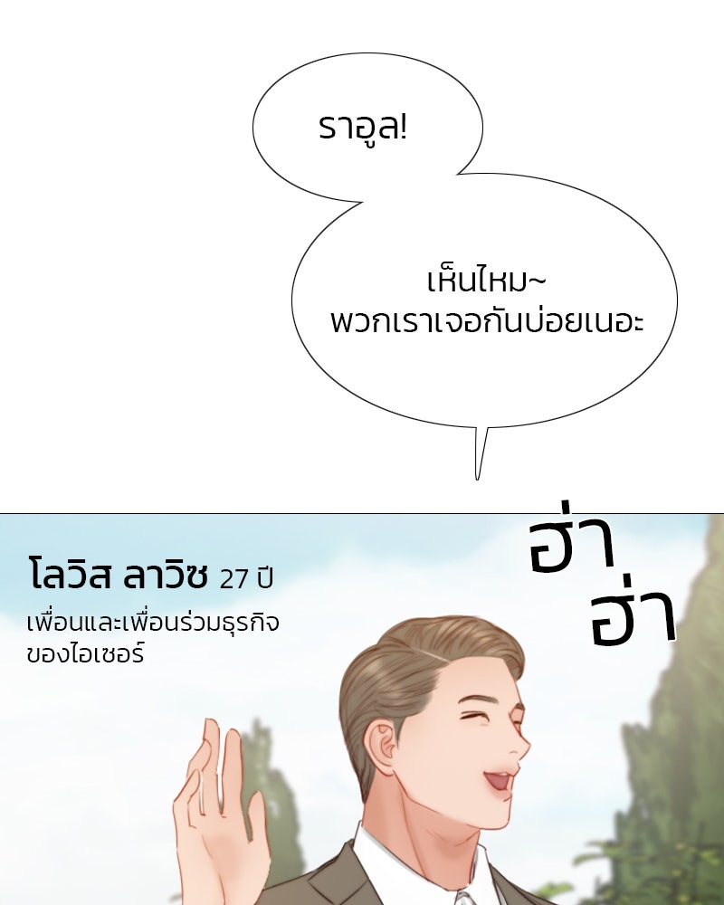 เซเรน่า - หน้า 3
