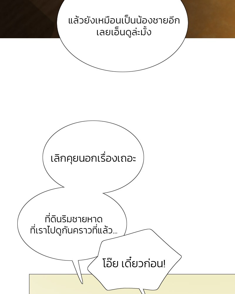 เซเรน่า - หน้า 31