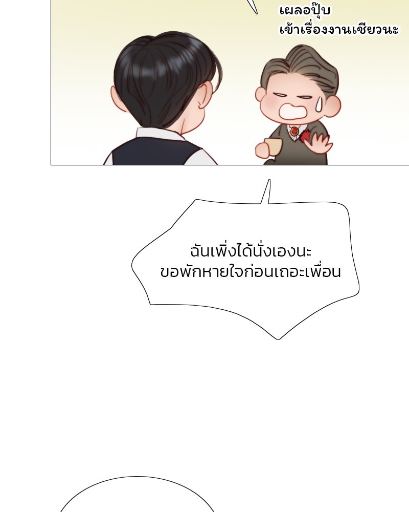 เซเรน่า - หน้า 32
