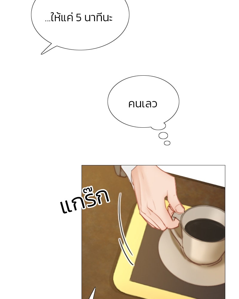 เซเรน่า - หน้า 33