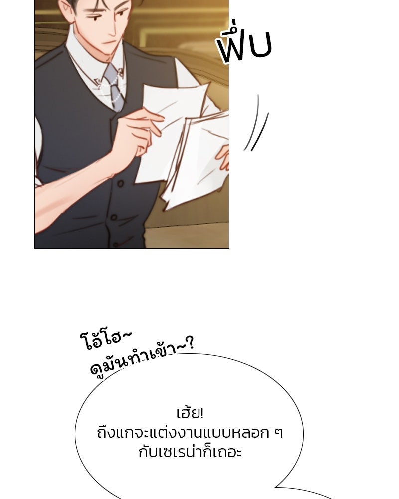 เซเรน่า - หน้า 35