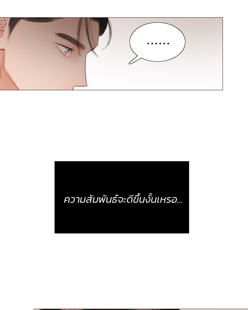 เซเรน่า - หน้า 40
