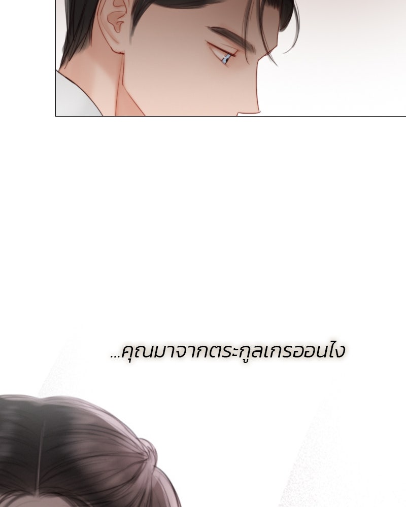 เซเรน่า - หน้า 41