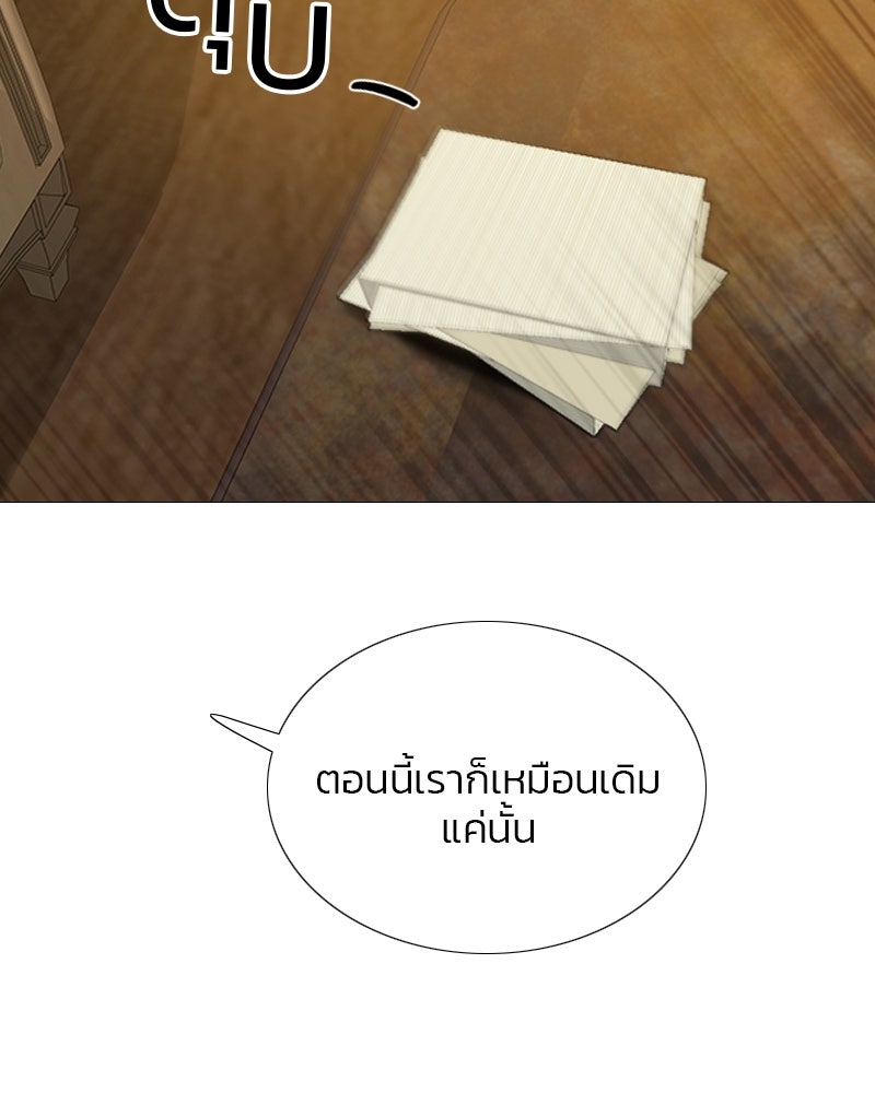 เซเรน่า - หน้า 44