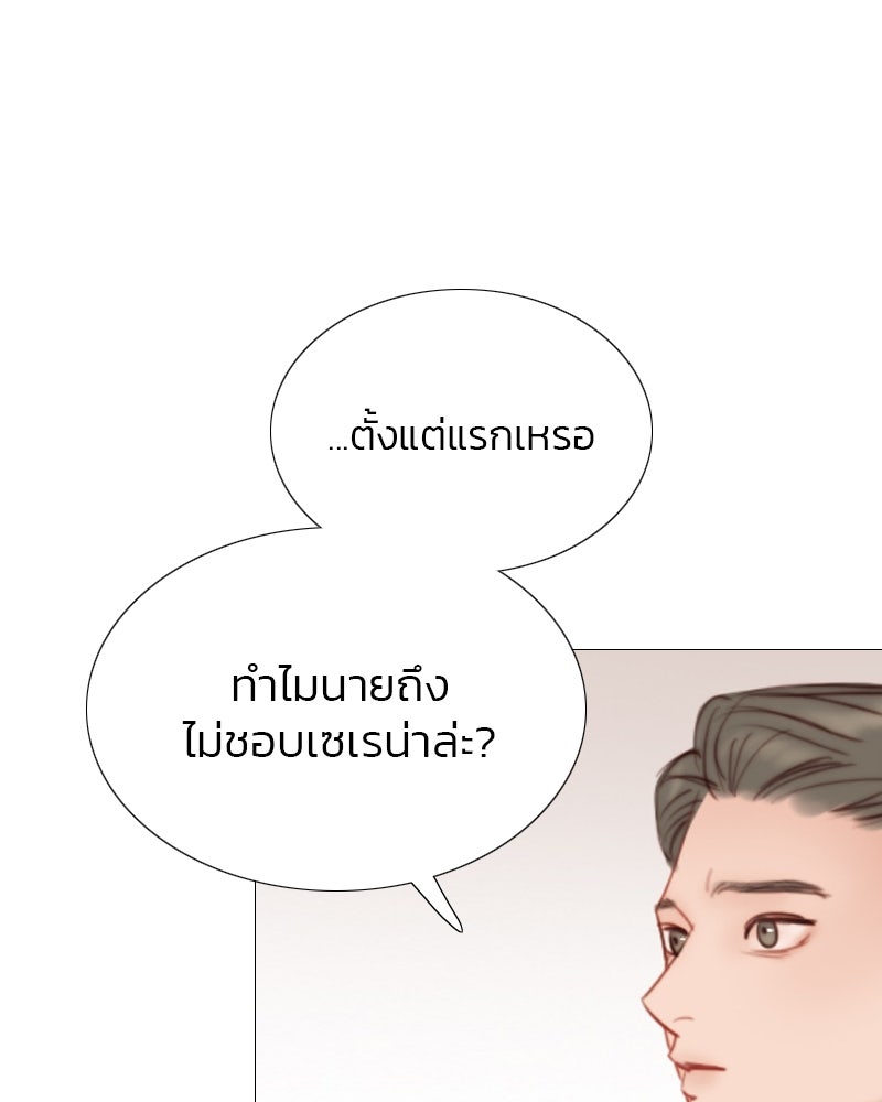 เซเรน่า - หน้า 45