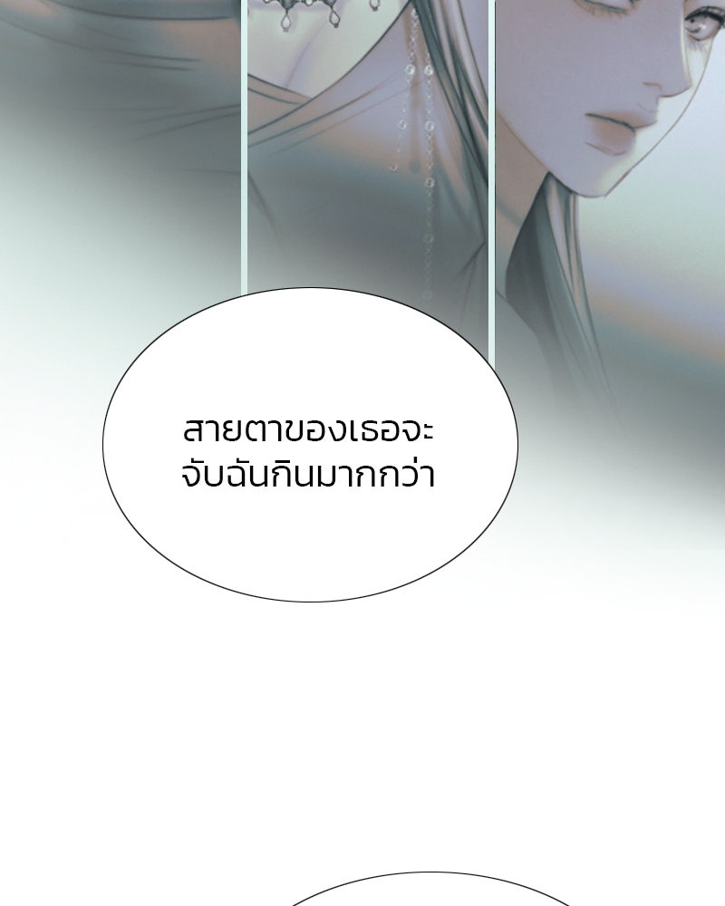 เซเรน่า - หน้า 52