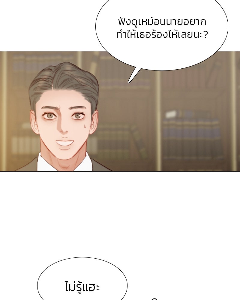 เซเรน่า - หน้า 63