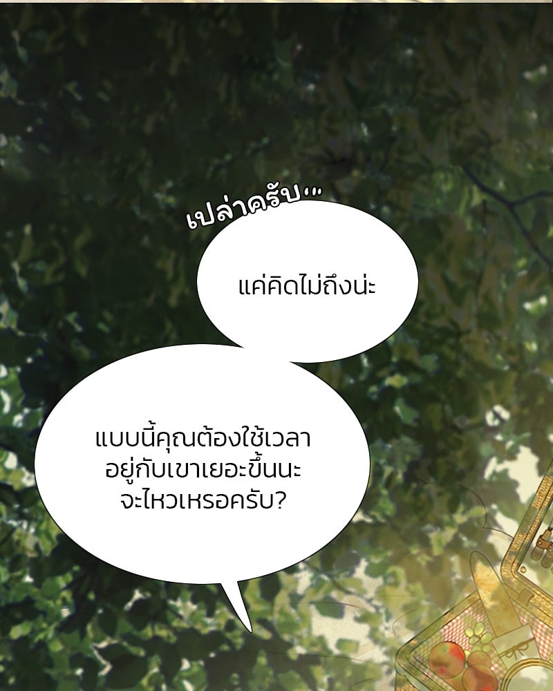 เซเรน่า - หน้า 73
