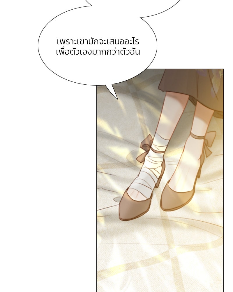 เซเรน่า - หน้า 76