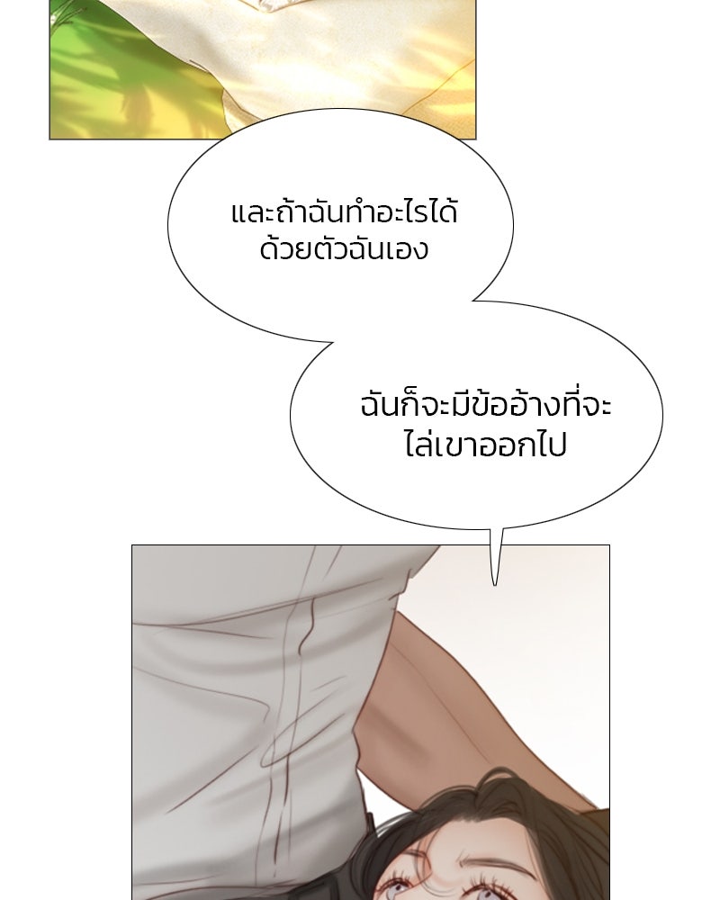 เซเรน่า - หน้า 79