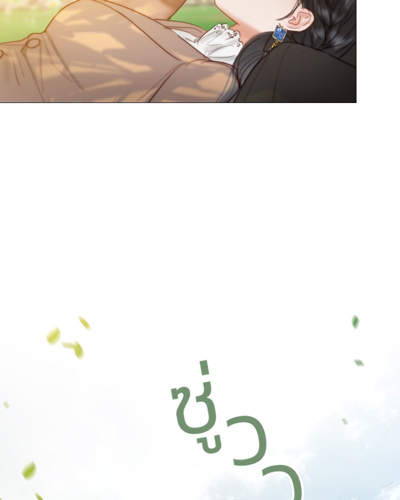 เซเรน่า - หน้า 83