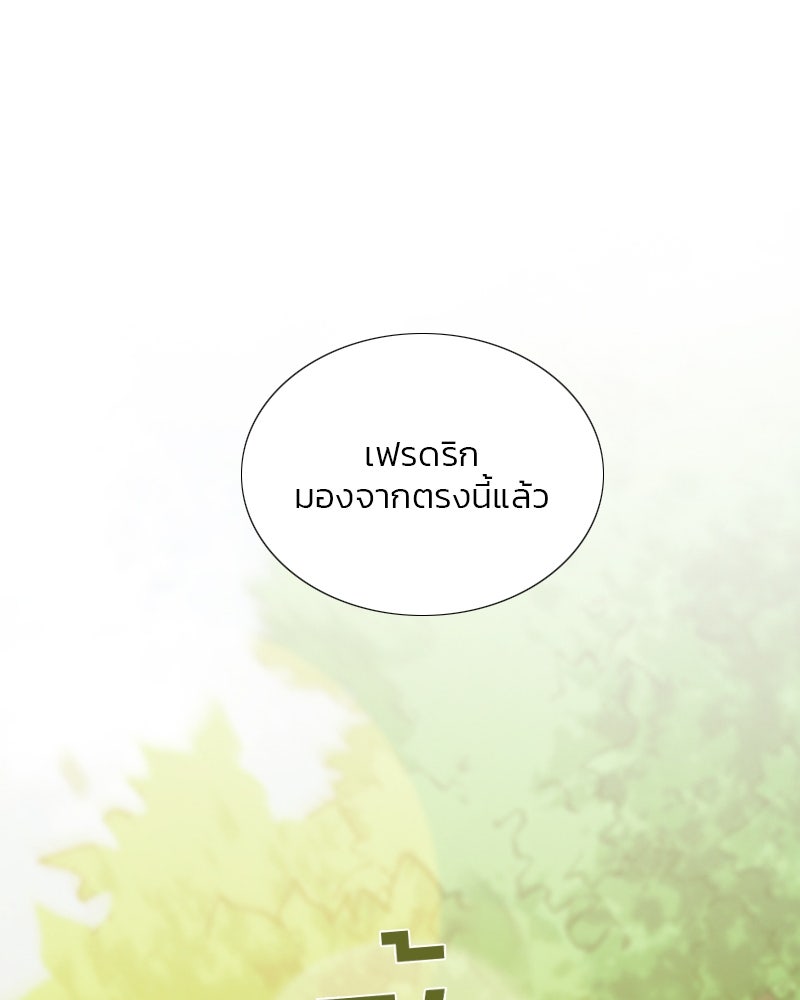 เซเรน่า - หน้า 85