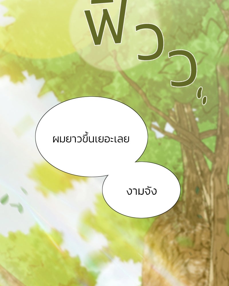 เซเรน่า - หน้า 86