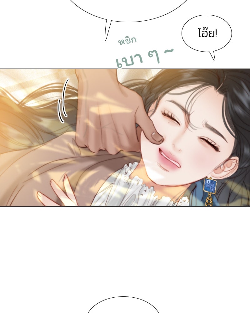 เซเรน่า - หน้า 91